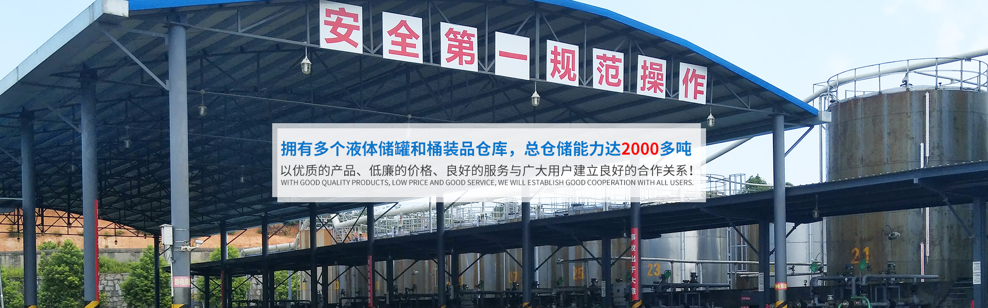 大江网页版_化工原料销售|化学溶剂|建筑化工材料销售|金属加工液|环保材料销售