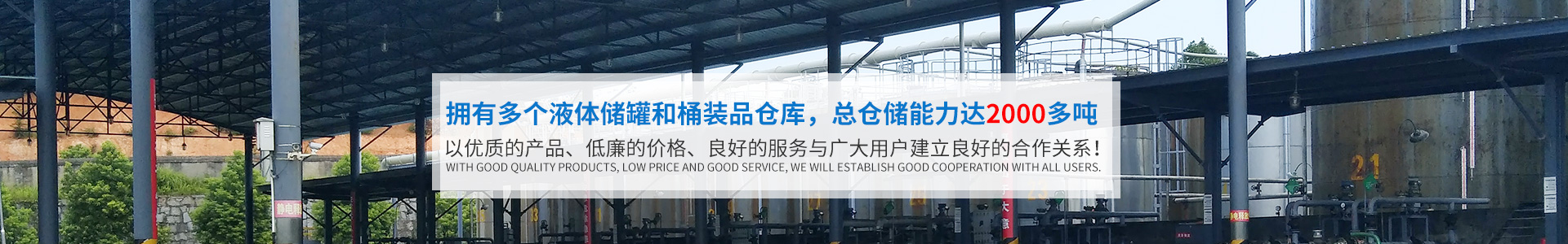 大江网页版_化工原料销售|化学溶剂|建筑化工材料销售|金属加工液|环保材料销售