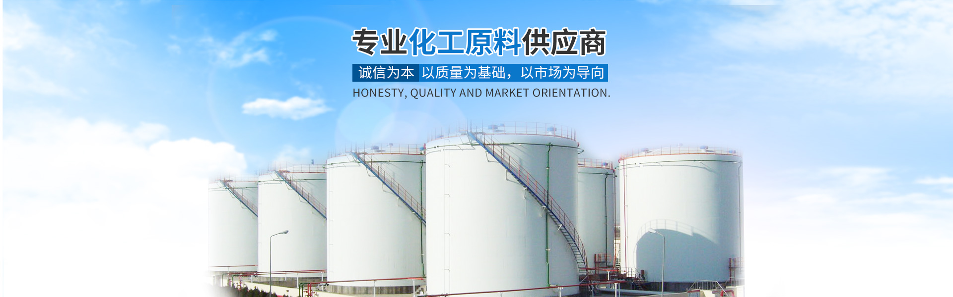 大江网页版_化工原料销售|化学溶剂|建筑化工材料销售|金属加工液|环保材料销售