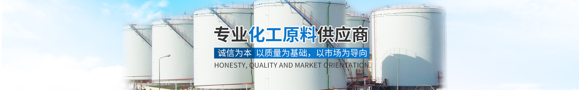 大江网页版_化工原料销售|化学溶剂|建筑化工材料销售|金属加工液|环保材料销售